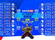 PG电子线上登入-黑马逆袭！卡塔尔掀翻土耳其，奥亚尔萨瓦尔一战封关键先生