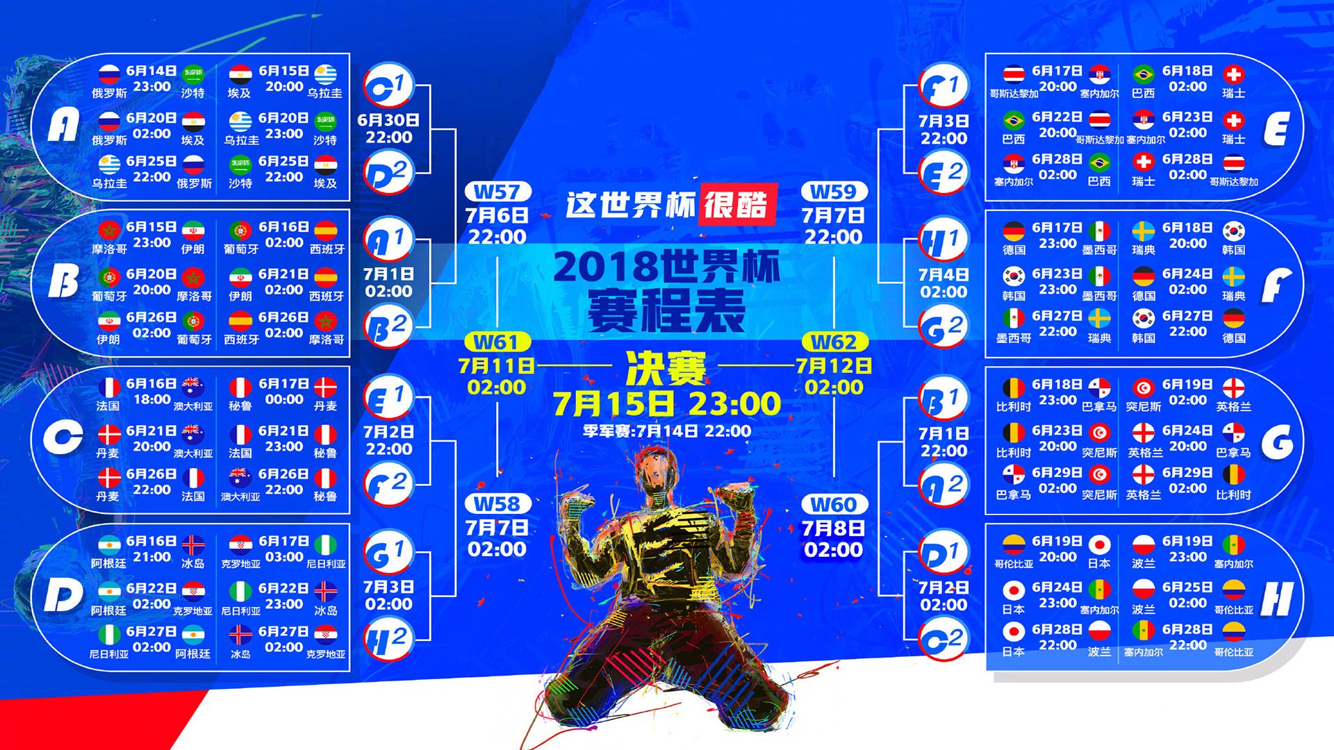 孤星闪耀，2026世界杯D组之夜，拉什福德与奥地利联手书写唯一传奇